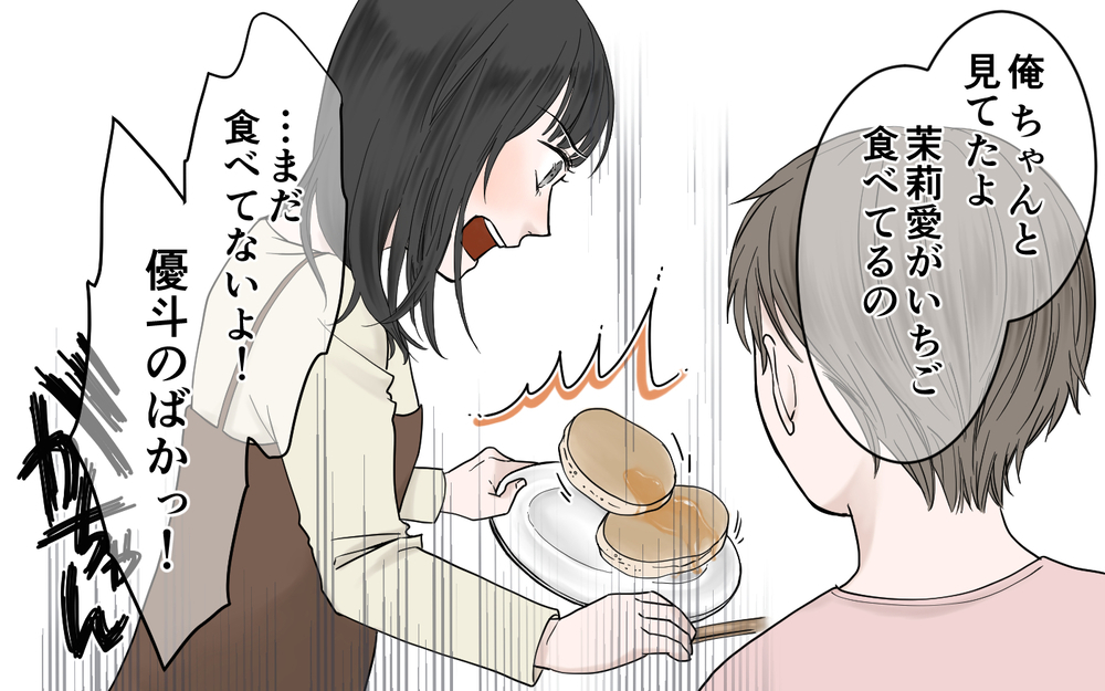 とうとう娘の嘘を目の当たりにしたママ友の反応は？／子どもの嘘を信じるママ友（6）【私のママ友付き合い事情 まんが】