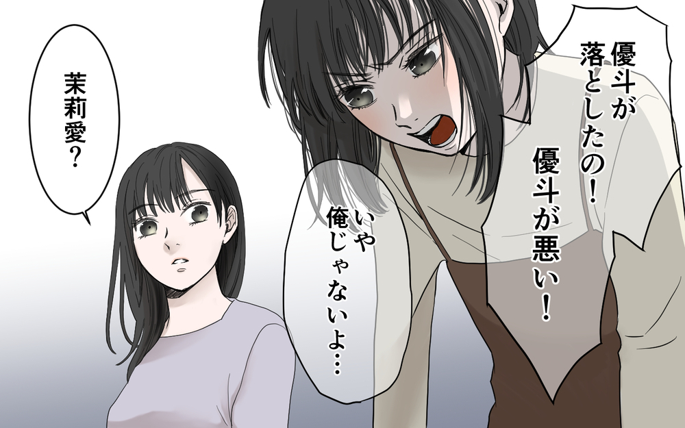 とうとう娘の嘘を目の当たりにしたママ友の反応は？／子どもの嘘を信じるママ友（6）【私のママ友付き合い事情 まんが】