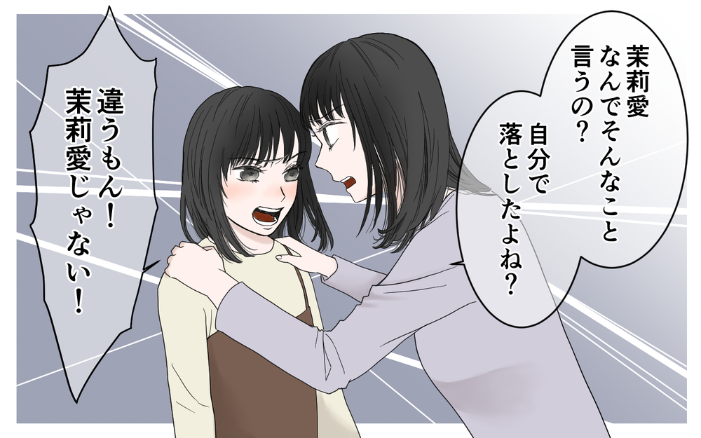 とうとう娘の嘘を目の当たりにしたママ友の反応は？／子どもの嘘を信じるママ友（6）【私のママ友付き合い事情 まんが】