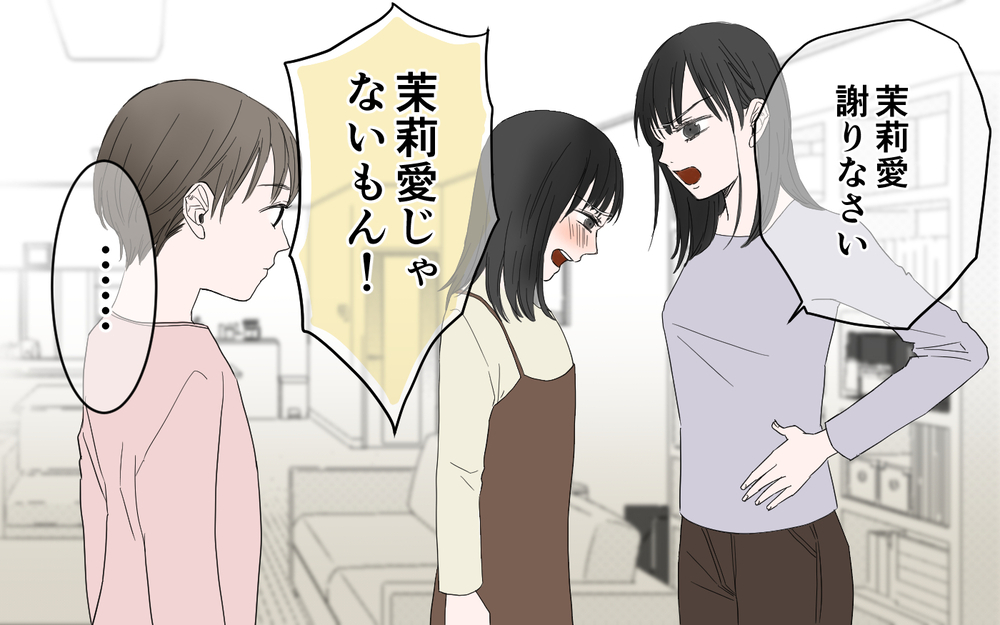 嘘をつくようになった原因は家庭にあった？真実を知ったママ友は…／子どもの嘘を信じるママ友（7）【私のママ友付き合い事情 まんが】