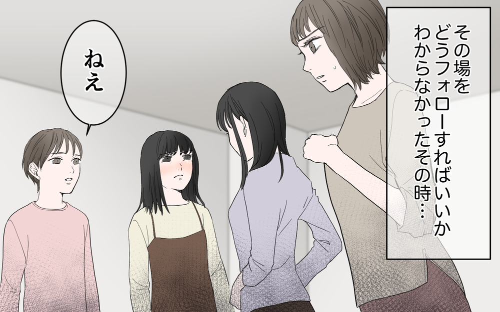 嘘をつくようになった原因は家庭にあった？真実を知ったママ友は…／子どもの嘘を信じるママ友（7）【私のママ友付き合い事情 まんが】