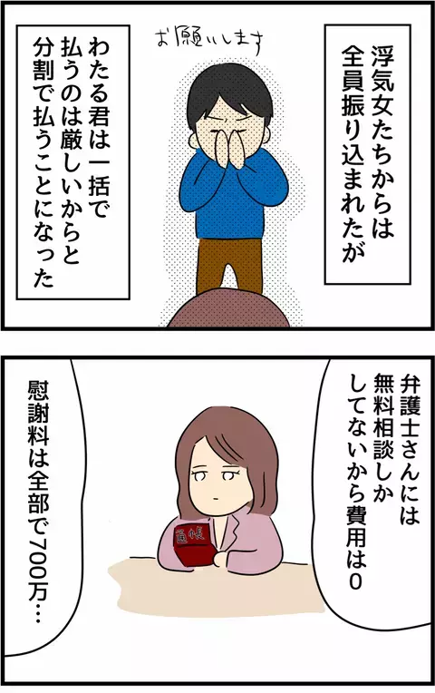 夫の不倫で失った未来…お金では精算できない苦しみの末たどり着いた答え【不倫され慰謝料◯◯◯万円ゲットした妻の話  Vol.32】