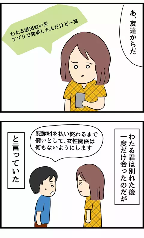 猫との穏やかな新生活！ 友人からのメッセージで確信した今の幸せ【不倫され慰謝料◯◯◯万円ゲットした妻の話  Vol.33】