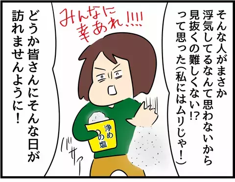 猫との穏やかな新生活！ 友人からのメッセージで確信した今の幸せ【不倫され慰謝料◯◯◯万円ゲットした妻の話  Vol.33】