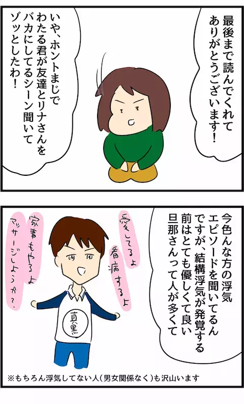 猫との穏やかな新生活！ 友人からのメッセージで確信した今の幸せ【不倫され慰謝料◯◯◯万円ゲットした妻の話  Vol.33】