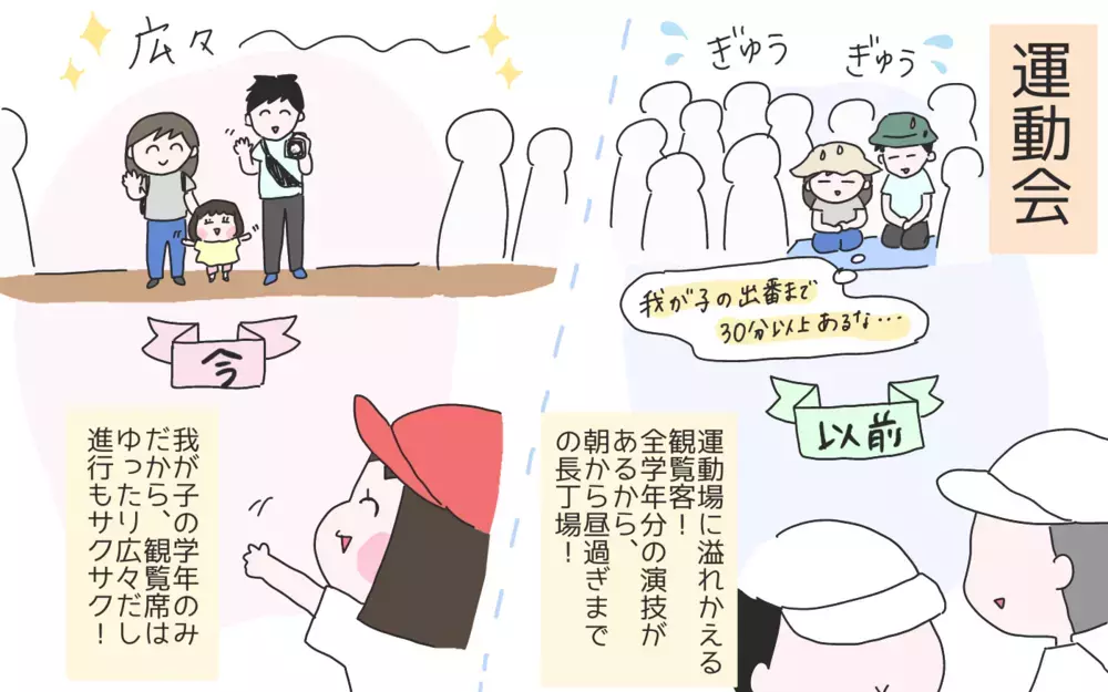 コロナ禍で変わった生活 　子育てを通して感じた“よかった変化”【ひなひよ育て ～愛しの二重あご～  第69話】