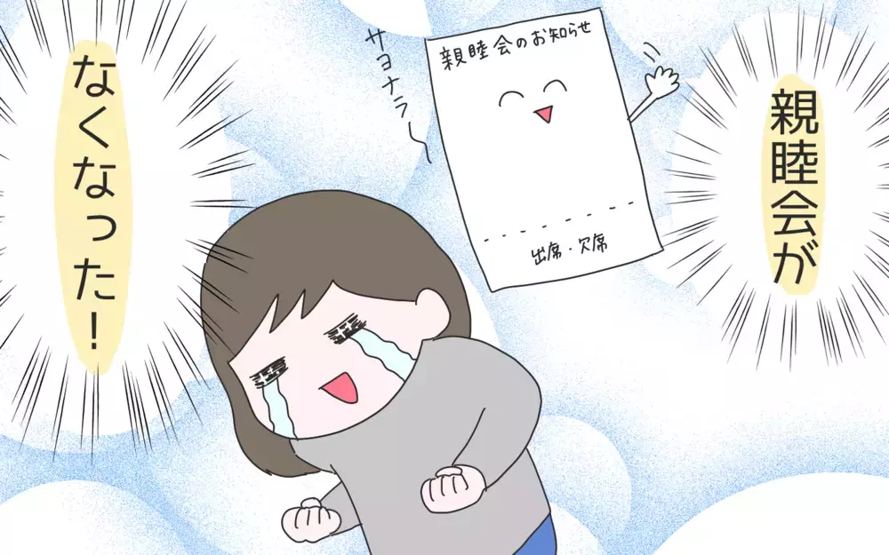 コロナ禍で変わった生活 　子育てを通して感じた“よかった変化”【ひなひよ育て ～愛しの二重あご～  第69話】