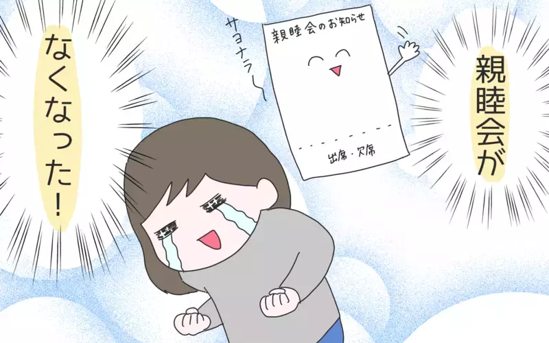 コロナ禍で変わった生活 　子育てを通して感じた“よかった変化”【ひなひよ育て ～愛しの二重あご～  第69話】