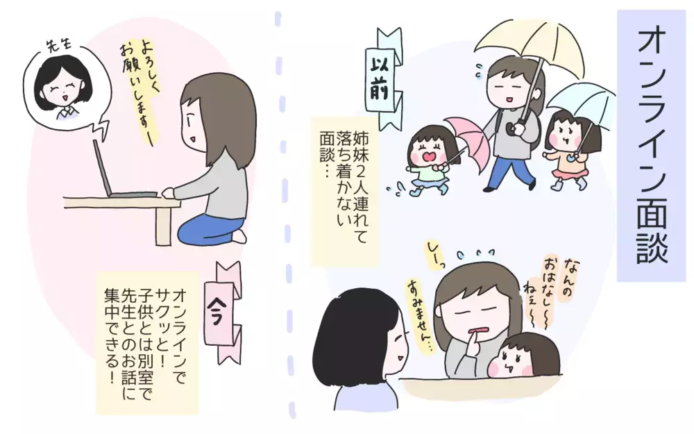 コロナ禍で変わった生活 　子育てを通して感じた“よかった変化”【ひなひよ育て ～愛しの二重あご～  第69話】