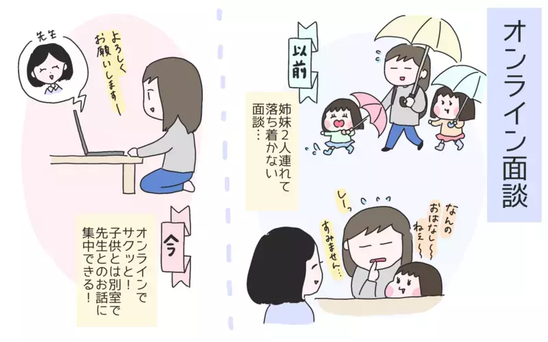 コロナ禍で変わった生活 　子育てを通して感じた“よかった変化”【ひなひよ育て ～愛しの二重あご～  第69話】