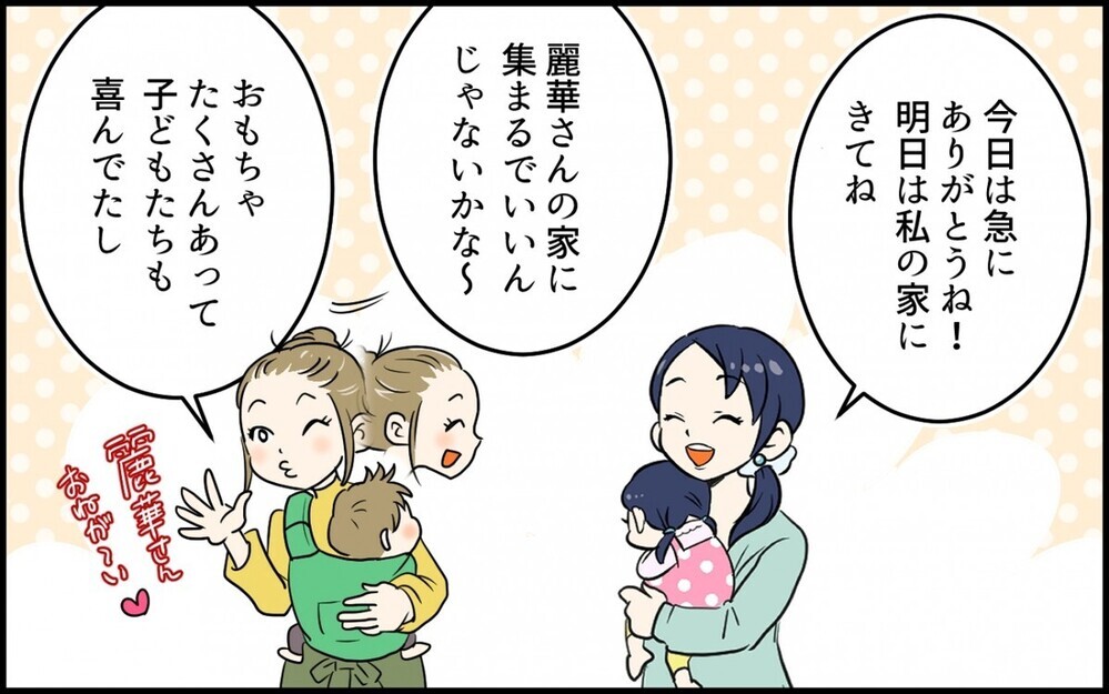 勝手に自宅に居座る「迷惑なママ友」に読者も激怒！ 図々しいを超えた許し難いママ友の“ある企み”とは!?