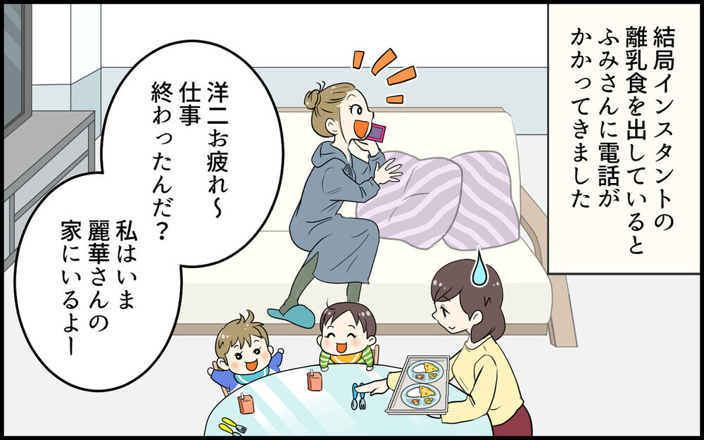 勝手に自宅に居座る「迷惑なママ友」に読者も激怒！ 図々しいを超えた許し難いママ友の“ある企み”とは!?