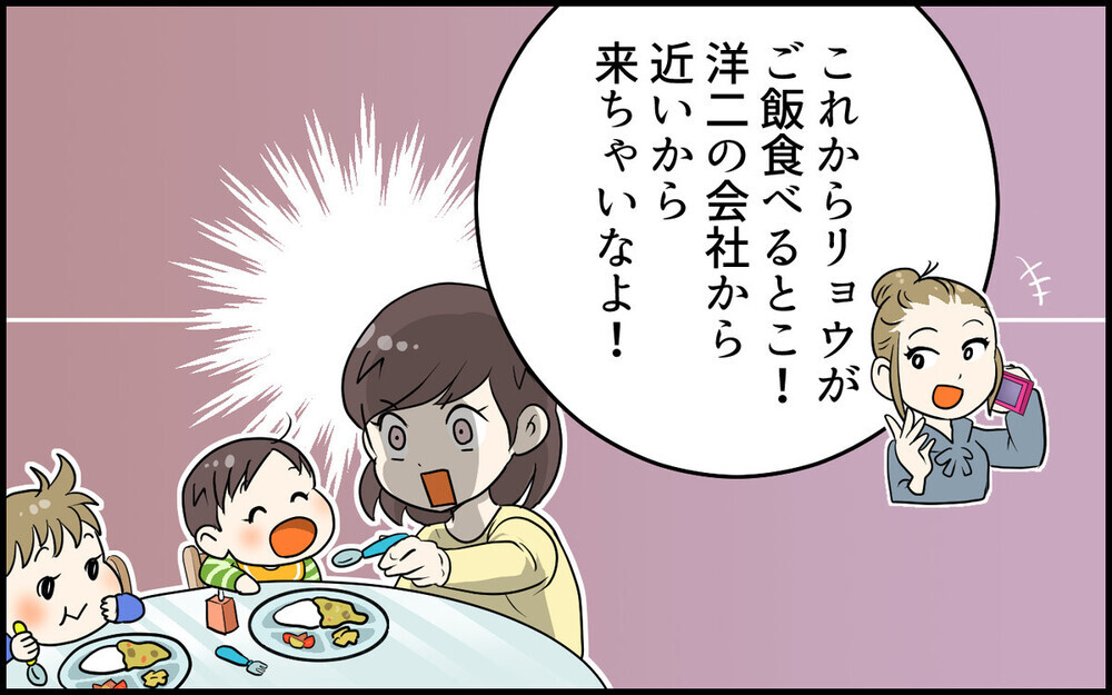 勝手に自宅に居座る「迷惑なママ友」に読者も激怒！ 図々しいを超えた許し難いママ友の“ある企み”とは!?