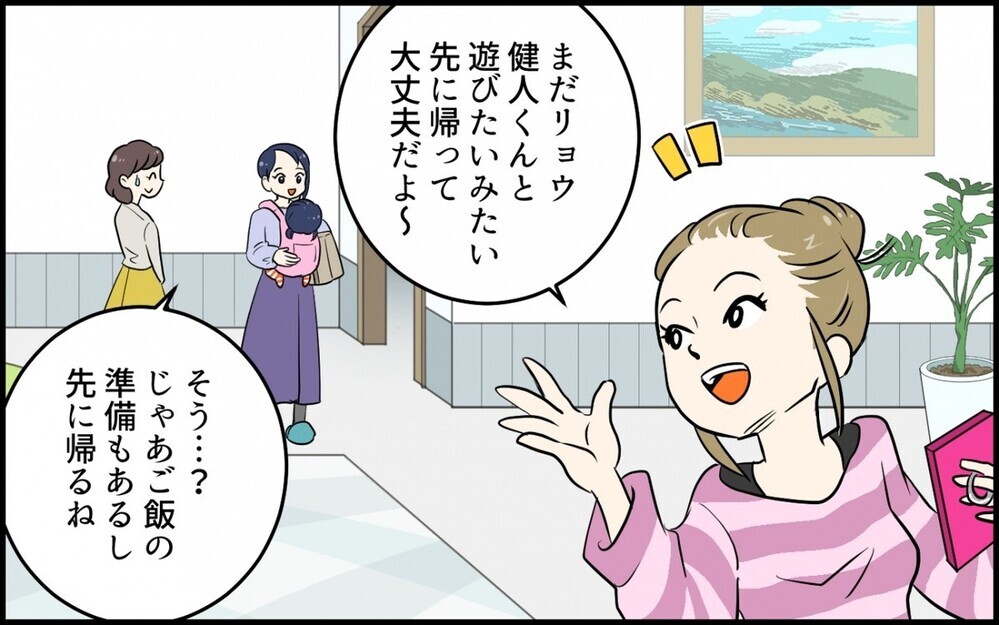 勝手に自宅に居座る「迷惑なママ友」に読者も激怒！ 図々しいを超えた許し難いママ友の“ある企み”とは!?