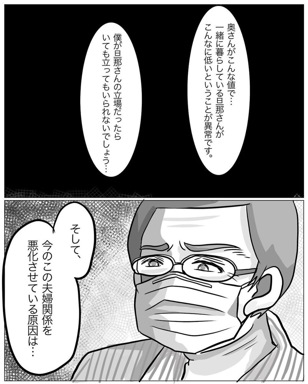 夫婦カウンセリングでストレス値を検査　その結果に絶句…【パパの育児力アップを目指して Vol.10】