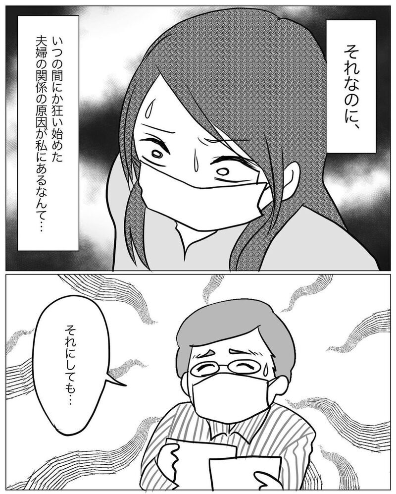私の今までの努力は無駄だったの…？ カウンセラーの言葉が胸に突き刺さる【パパの育児力アップを目指して Vol.11】