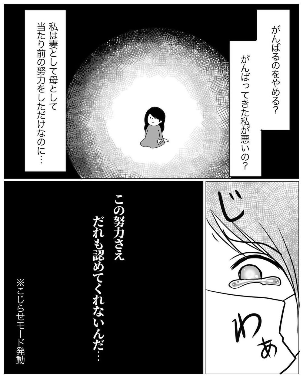 私の今までの努力は無駄だったの…？ カウンセラーの言葉が胸に突き刺さる【パパの育児力アップを目指して Vol.11】