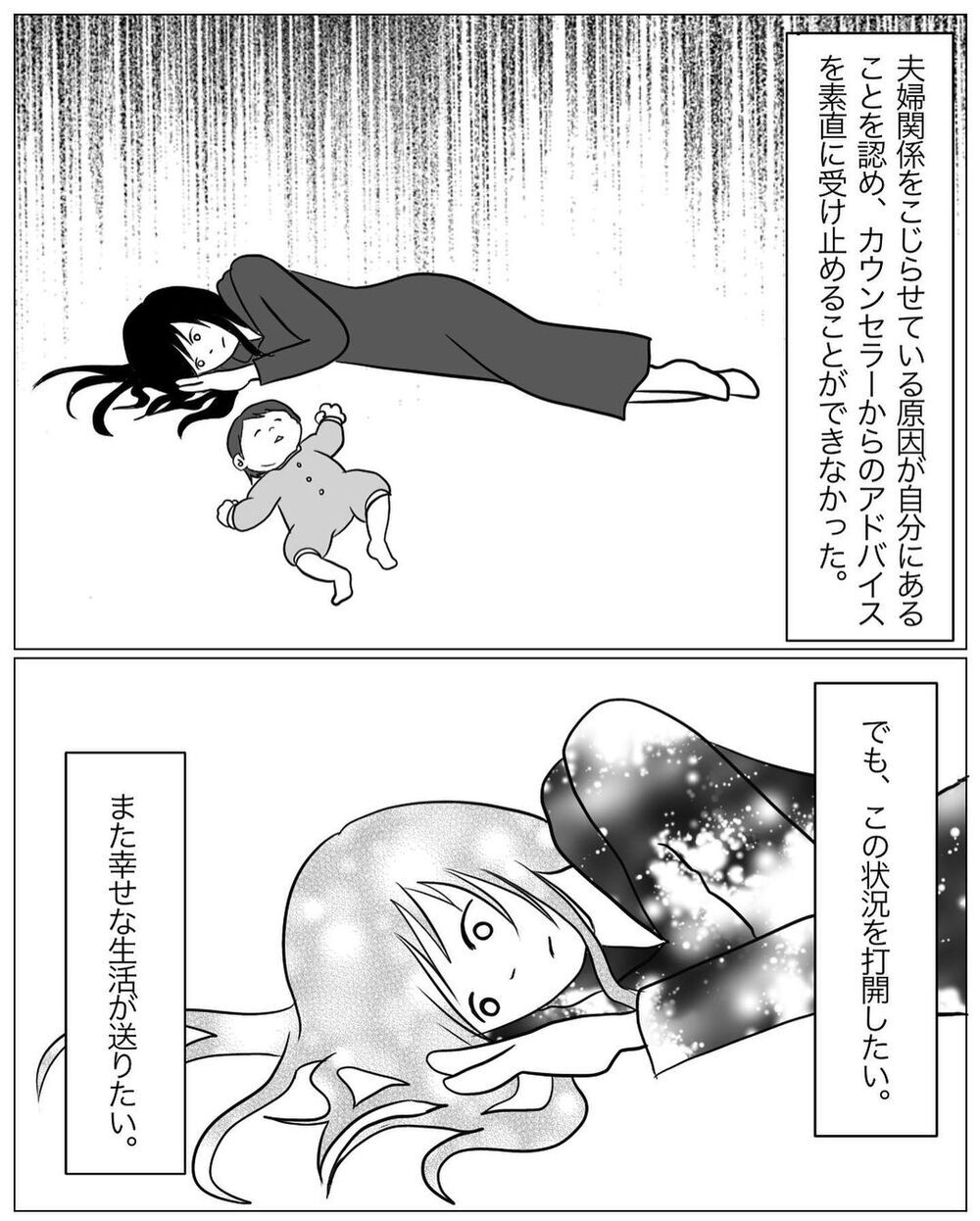 私の今までの努力は無駄だったの…？ カウンセラーの言葉が胸に突き刺さる【パパの育児力アップを目指して Vol.11】