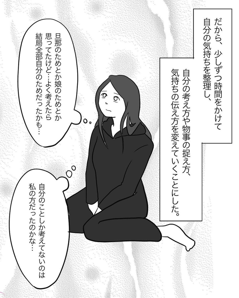 私の今までの努力は無駄だったの…？ カウンセラーの言葉が胸に突き刺さる【パパの育児力アップを目指して Vol.11】