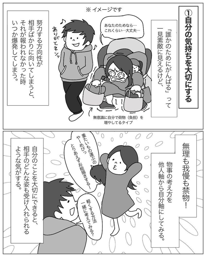 「夫を育てる」は間違いだった!? 夫をコントロールしようとしていた…【パパの育児力アップを目指して Vol.12】