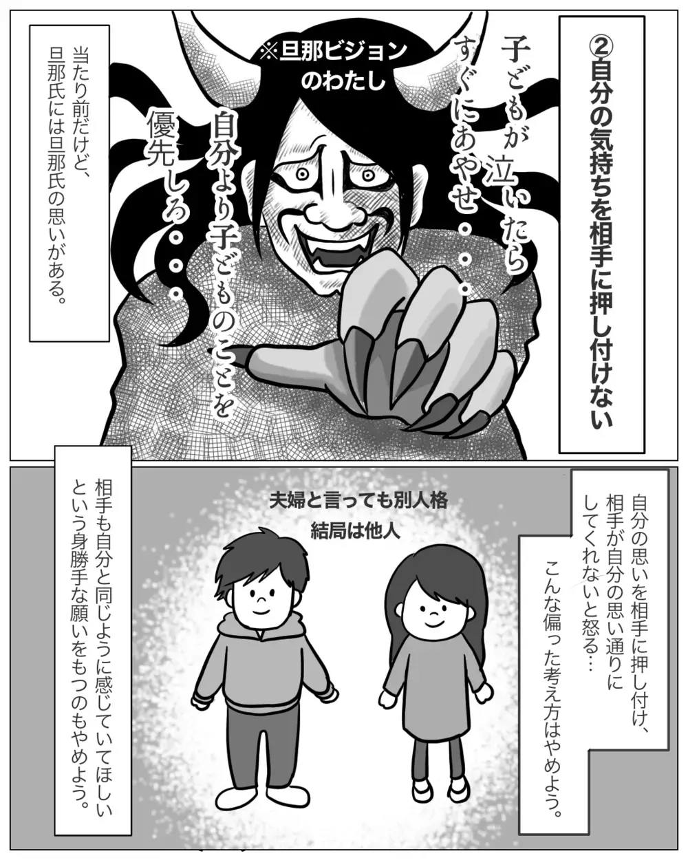 「夫を育てる」は間違いだった!? 夫をコントロールしようとしていた…【パパの育児力アップを目指して Vol.12】