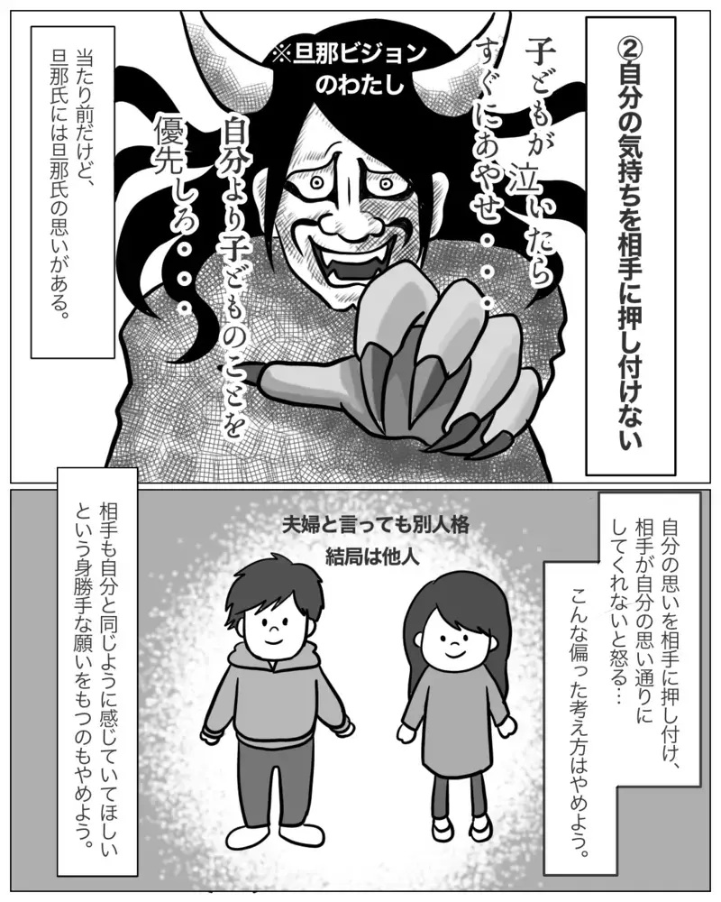 「夫を育てる」は間違いだった!? 夫をコントロールしようとしていた…【パパの育児力アップを目指して Vol.12】
