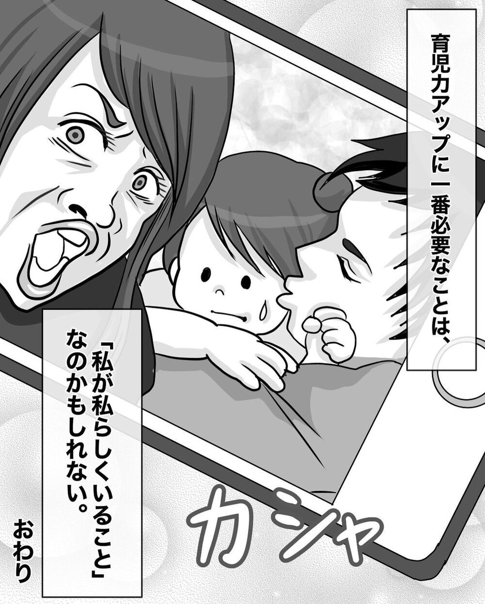 “頑張る自分”を手放せる？ 夫婦が対等であるために【パパの育児力アップを目指して Vol.13】