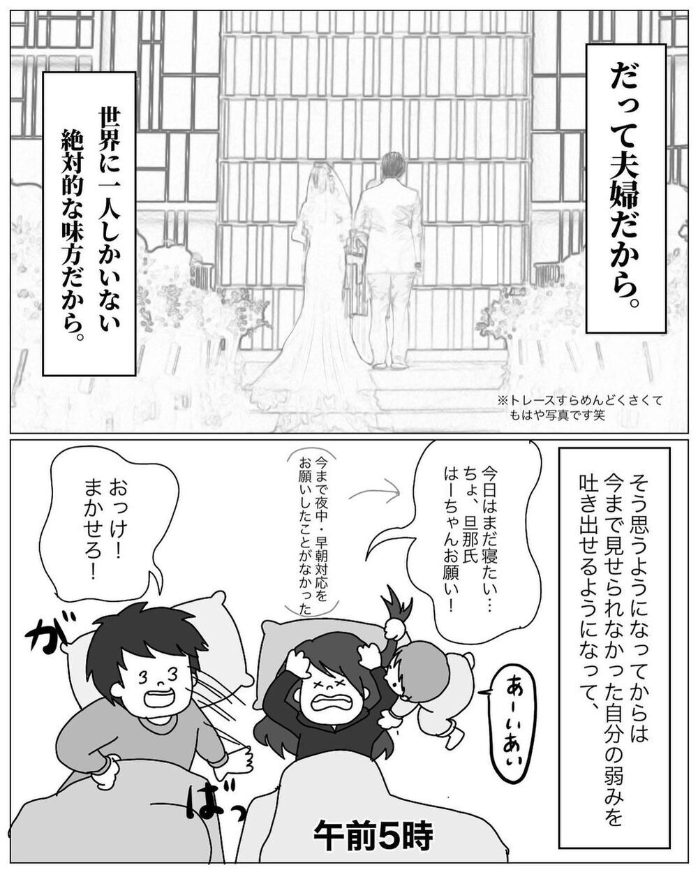 “頑張る自分”を手放せる？ 夫婦が対等であるために【パパの育児力アップを目指して Vol.13】