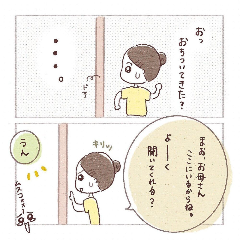 不安になってドアの向こうで泣く息子…落ちつかせるために取った方法とは!?【閉め出され事件 Vol.3】