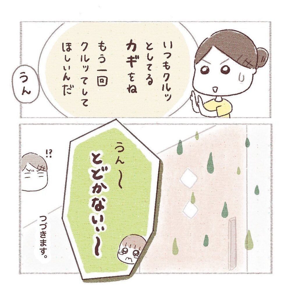 不安になってドアの向こうで泣く息子…落ちつかせるために取った方法とは!?【閉め出され事件 Vol.3】