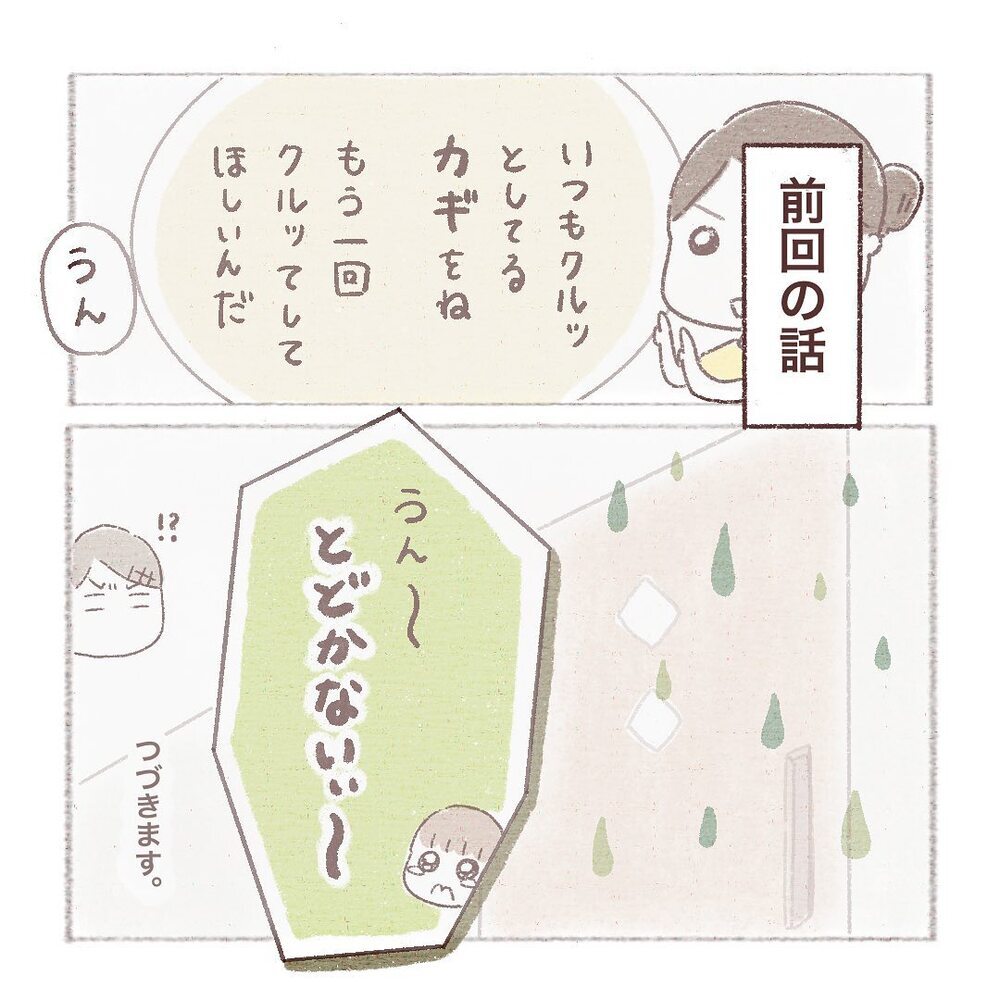 家の中にも危険はいっぱい！ 子どもを1人にしてしまうことのリスクを痛感【閉め出され事件 Vol.4】