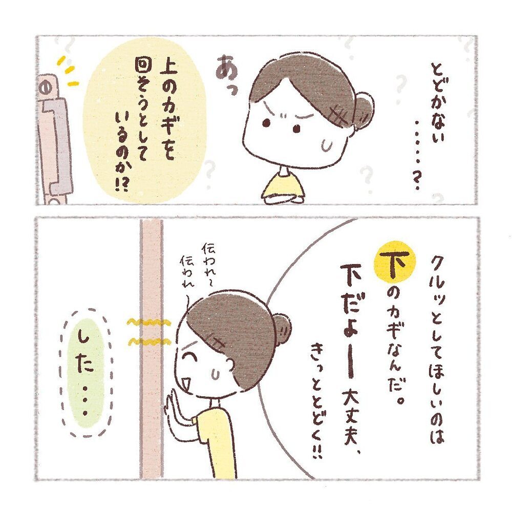 家の中にも危険はいっぱい！ 子どもを1人にしてしまうことのリスクを痛感【閉め出され事件 Vol.4】