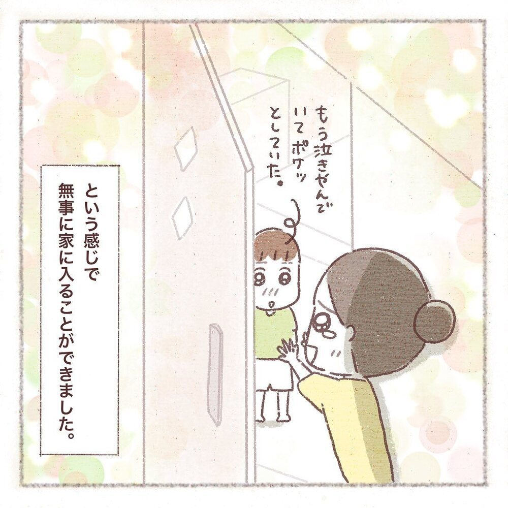 家の中にも危険はいっぱい！ 子どもを1人にしてしまうことのリスクを痛感【閉め出され事件 Vol.4】