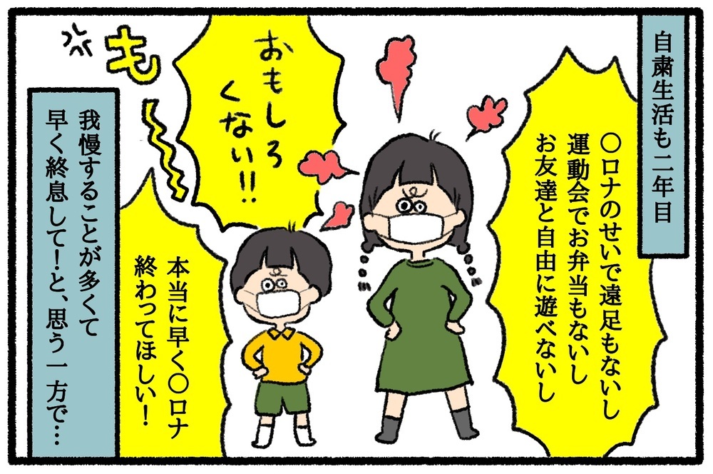 自粛生活も2年目…思いがけず「良かった！」暮らしの変化【うちはモフモフ暮らし  第38話】