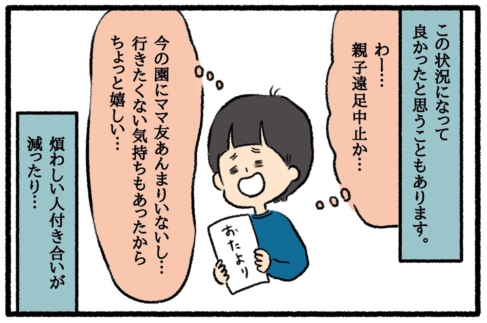 自粛生活も2年目…思いがけず「良かった！」暮らしの変化【うちはモフモフ暮らし  第38話】