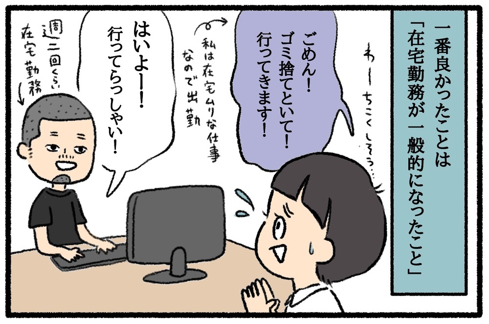自粛生活も2年目…思いがけず「良かった！」暮らしの変化【うちはモフモフ暮らし  第38話】