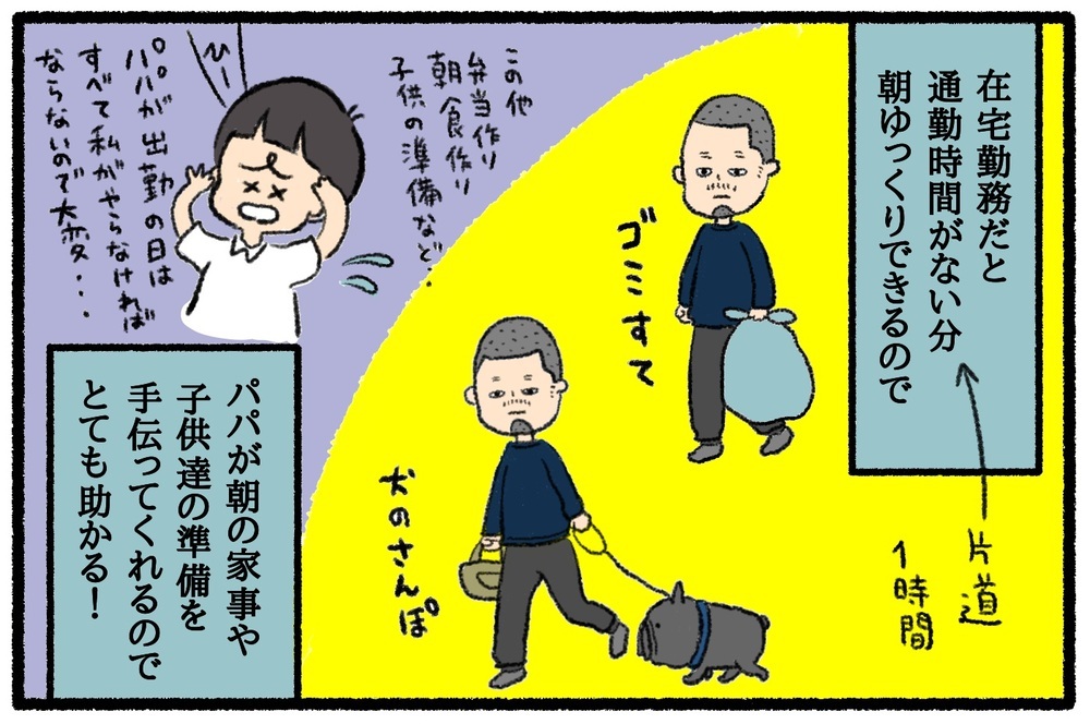 自粛生活も2年目…思いがけず「良かった！」暮らしの変化【うちはモフモフ暮らし  第38話】