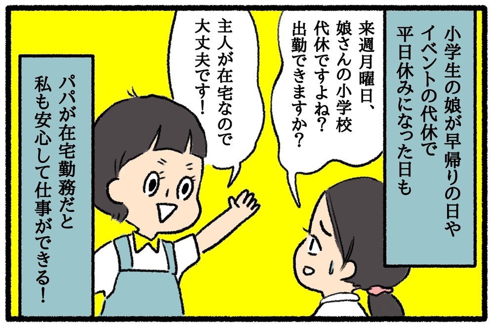 自粛生活も2年目…思いがけず「良かった！」暮らしの変化【うちはモフモフ暮らし  第38話】