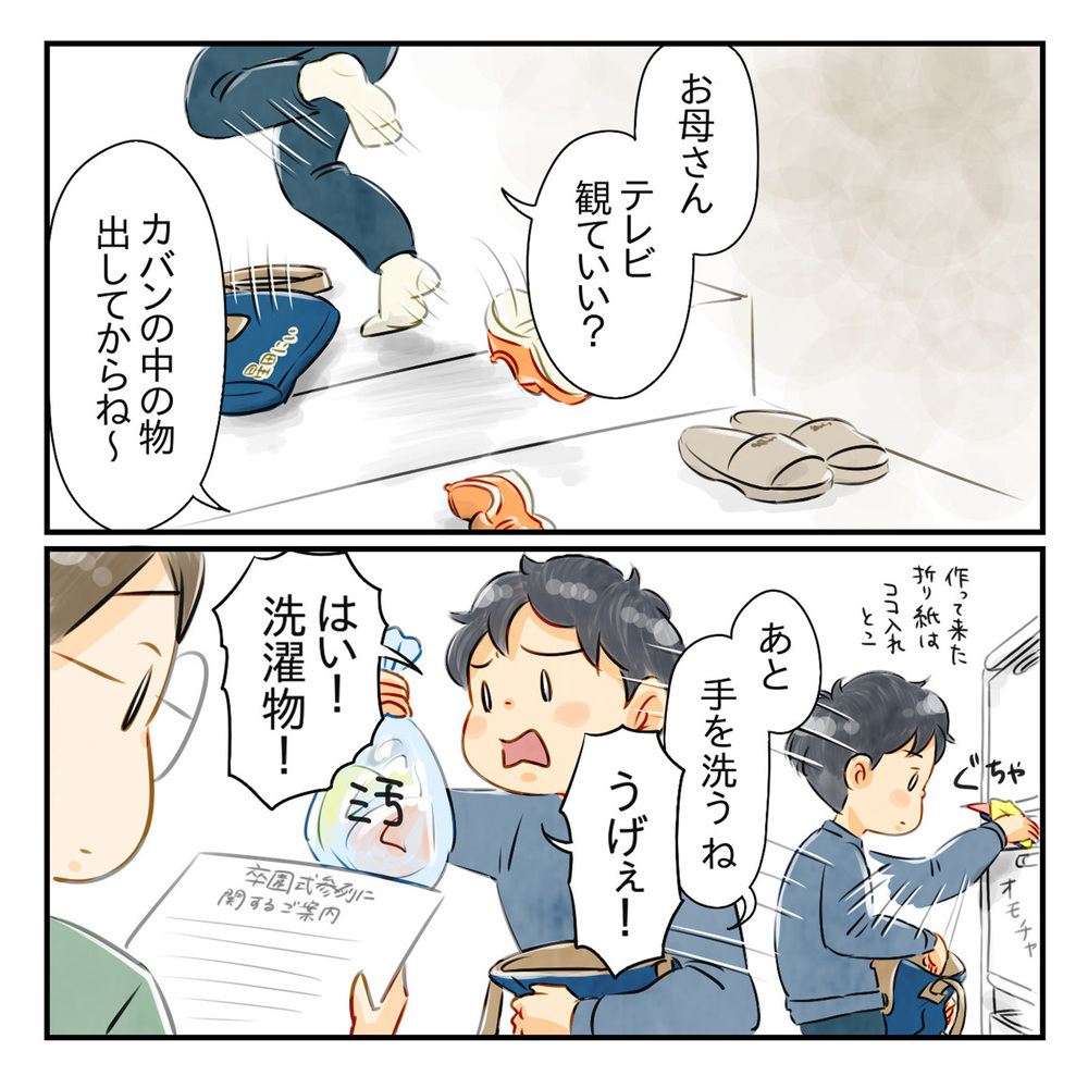 SNSを見て絶句…私たちの知らないところで懇親会が開催されている【知らないうちに保育園の親たちが懇親会を催していた話 Vol.1】