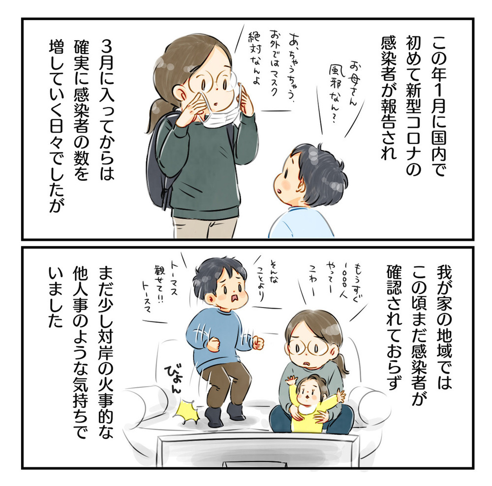 SNSを見て絶句…私たちの知らないところで懇親会が開催されている【知らないうちに保育園の親たちが懇親会を催していた話 Vol.1】