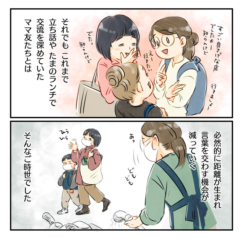 SNSを見て絶句…私たちの知らないところで懇親会が開催されている【知らないうちに保育園の親たちが懇親会を催していた話 Vol.1】