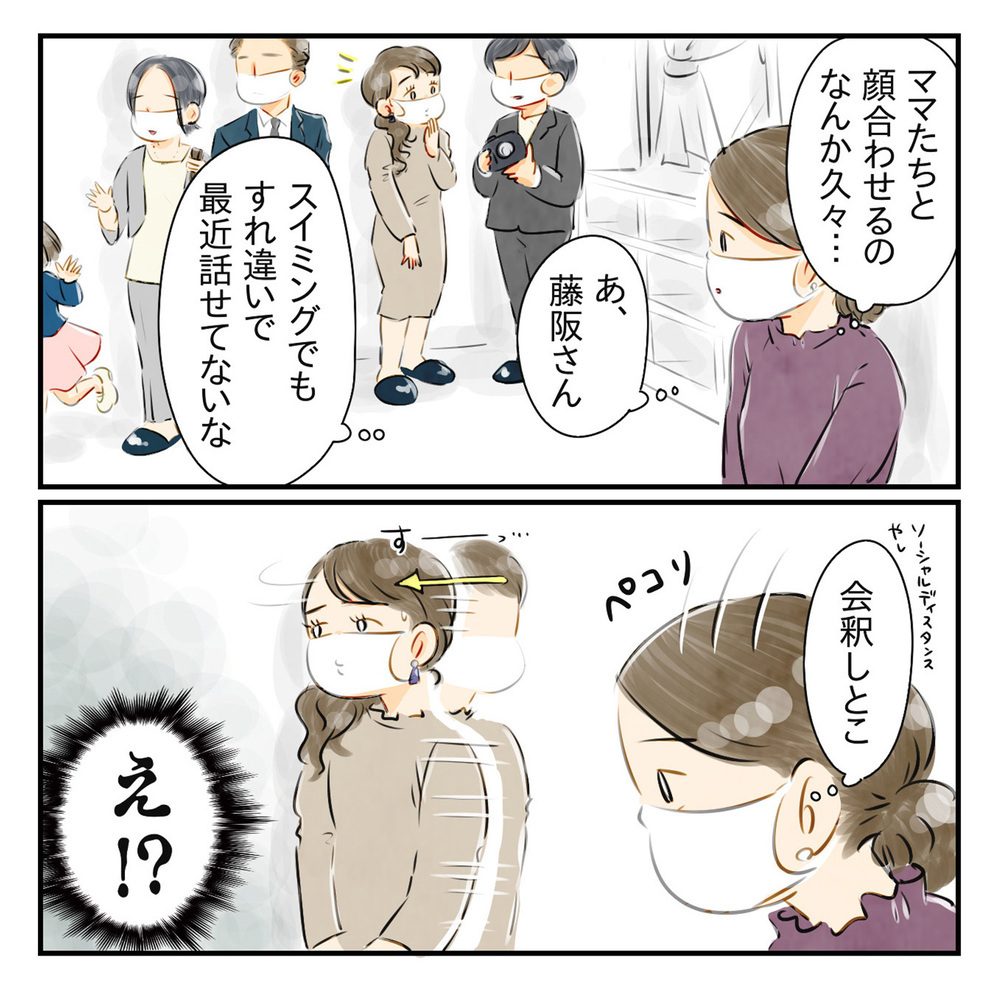 卒園式当日ママ友に無視され…ほかの人も何か隠してる⁉【知らないうちに保育園の親たちが懇親会を催していた話 Vol.2】