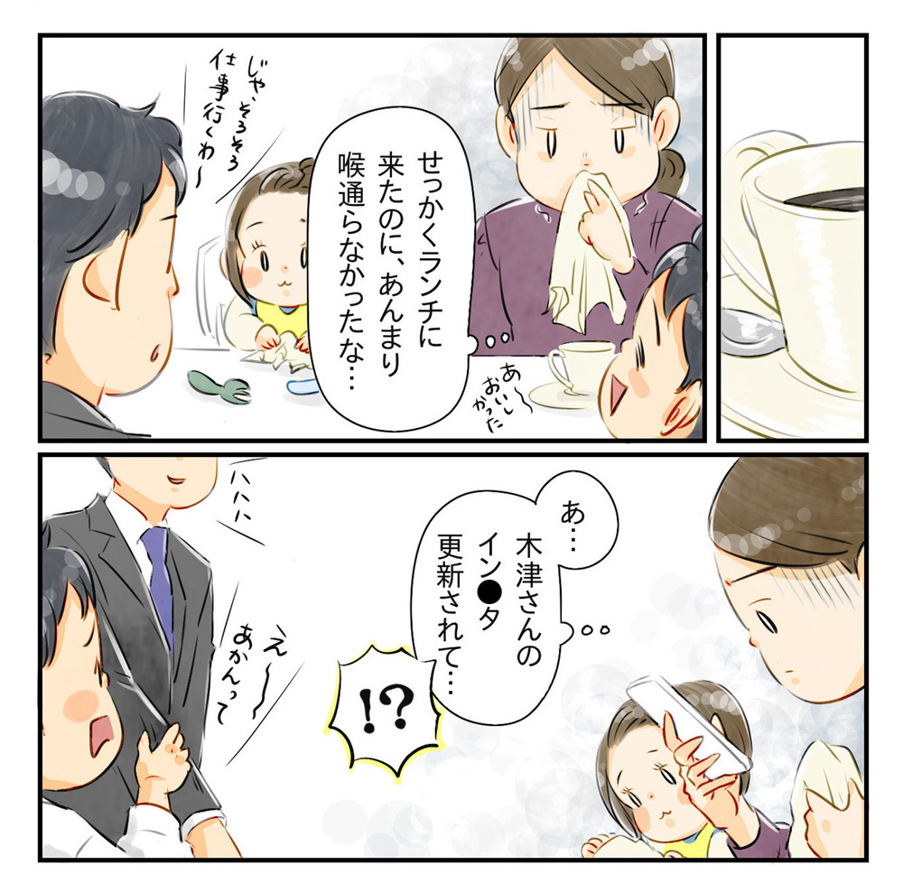 卒園式当日ママ友に無視され…ほかの人も何か隠してる⁉【知らないうちに保育園の親たちが懇親会を催していた話 Vol.2】