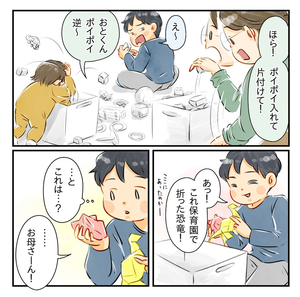 何か嫌われるようなことしたのかな？ ママ友に探りを入れてみるけれど…【知らないうちに保育園の親たちが懇親会を催していた話 Vol.3】