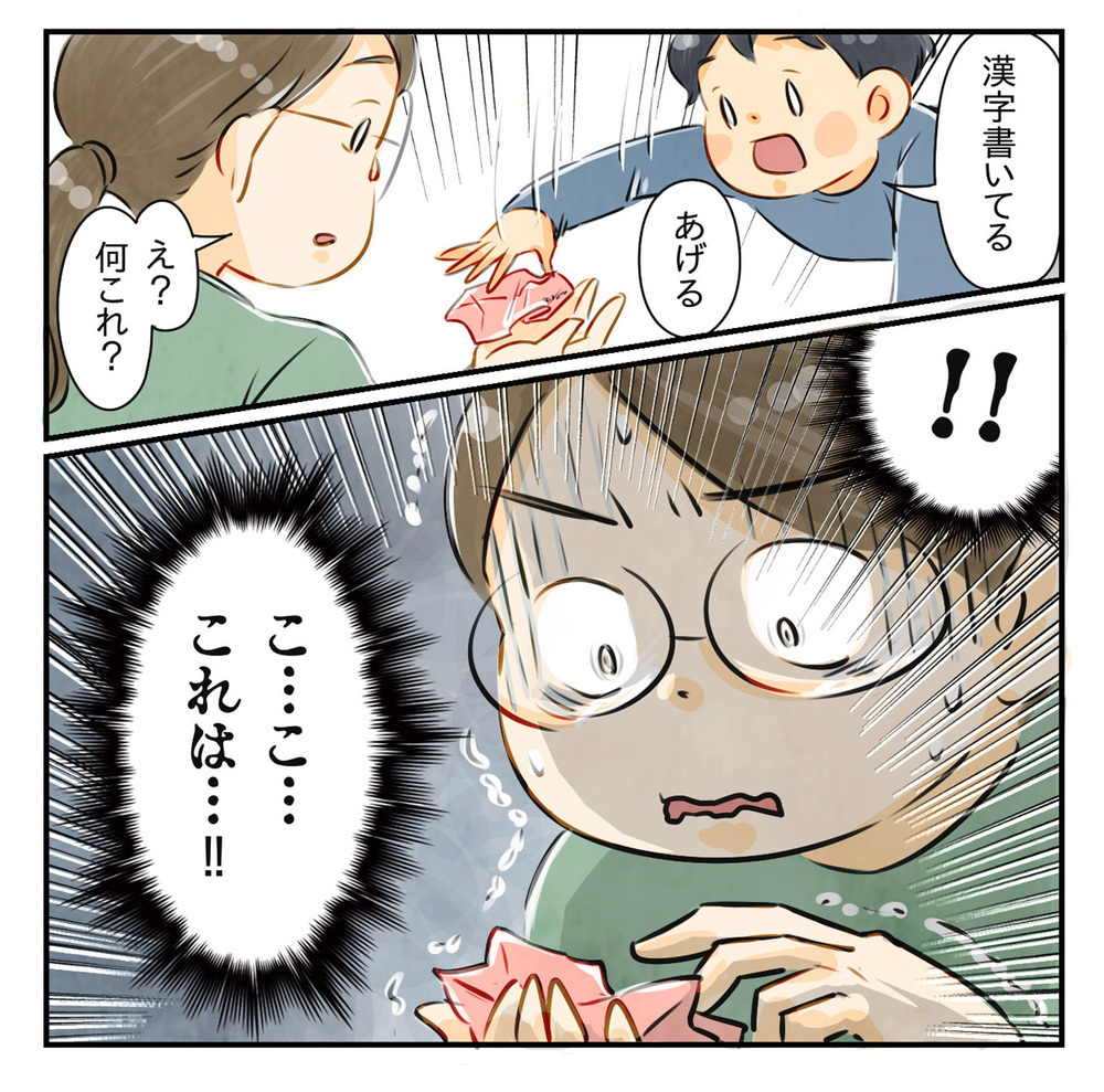 何か嫌われるようなことしたのかな？ ママ友に探りを入れてみるけれど…【知らないうちに保育園の親たちが懇親会を催していた話 Vol.3】