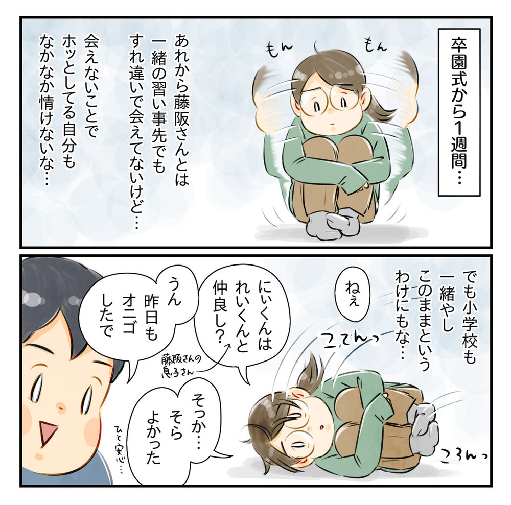 何か嫌われるようなことしたのかな？ ママ友に探りを入れてみるけれど…【知らないうちに保育園の親たちが懇親会を催していた話 Vol.3】