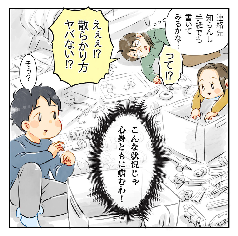 何か嫌われるようなことしたのかな？ ママ友に探りを入れてみるけれど…【知らないうちに保育園の親たちが懇親会を催していた話 Vol.3】