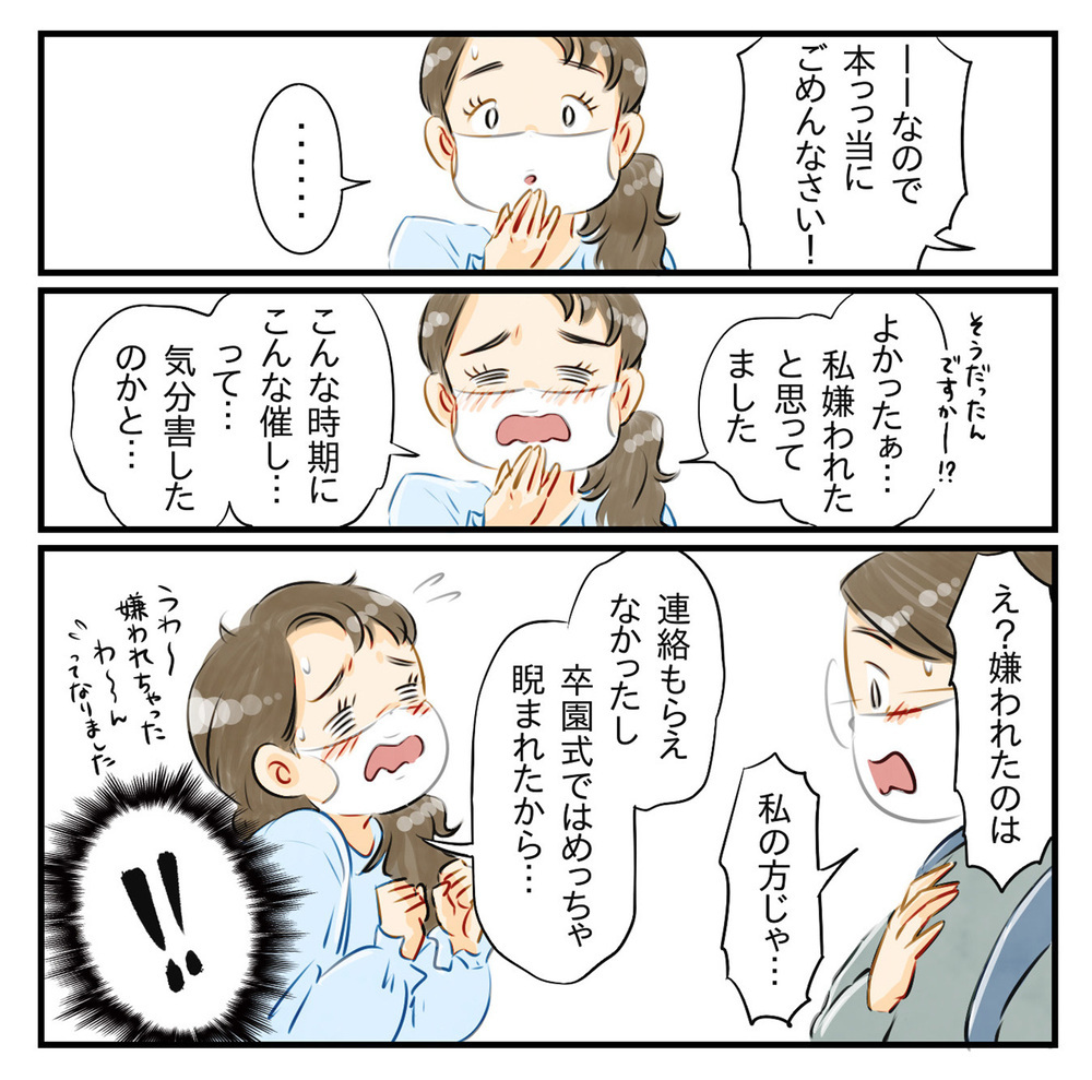 嫌われるようなことをしたのは私だった⁉ ママ友トラブルの原因とは【知らないうちに保育園の親たちが懇親会を催していた話 Vol.4】