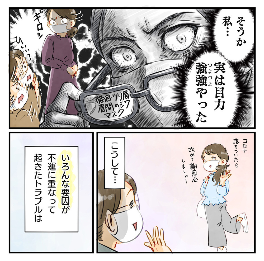 嫌われるようなことをしたのは私だった⁉ ママ友トラブルの原因とは【知らないうちに保育園の親たちが懇親会を催していた話 Vol.4】