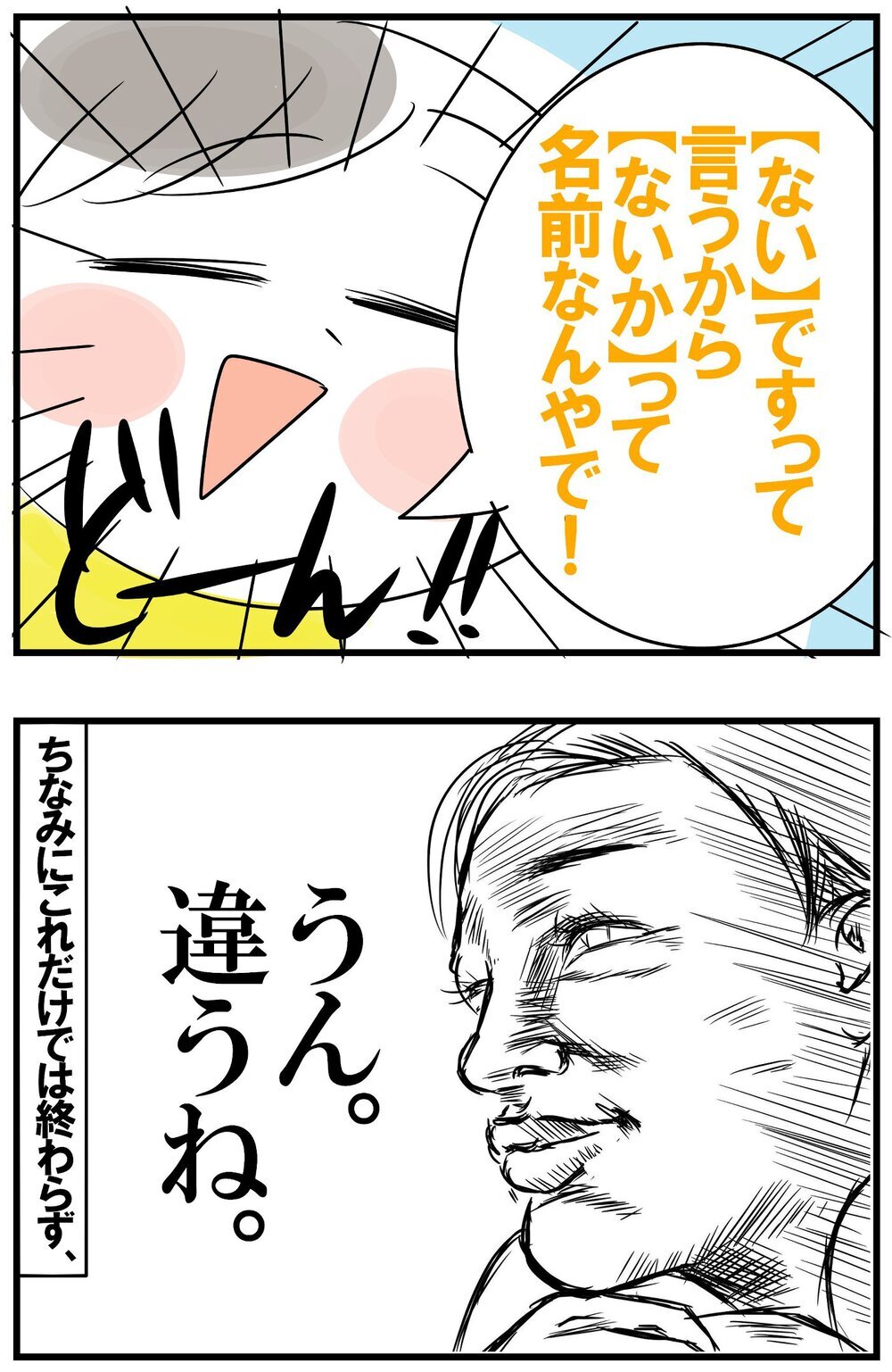 斜め上をいく子どもたちの会話！　完璧なほどの兄弟漫才が始まる【めまぐるしいけど愛おしい、空回り母ちゃんの日々 第250話】